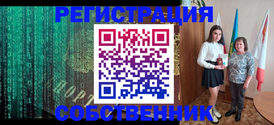 прописка в квартире в Приморском крае