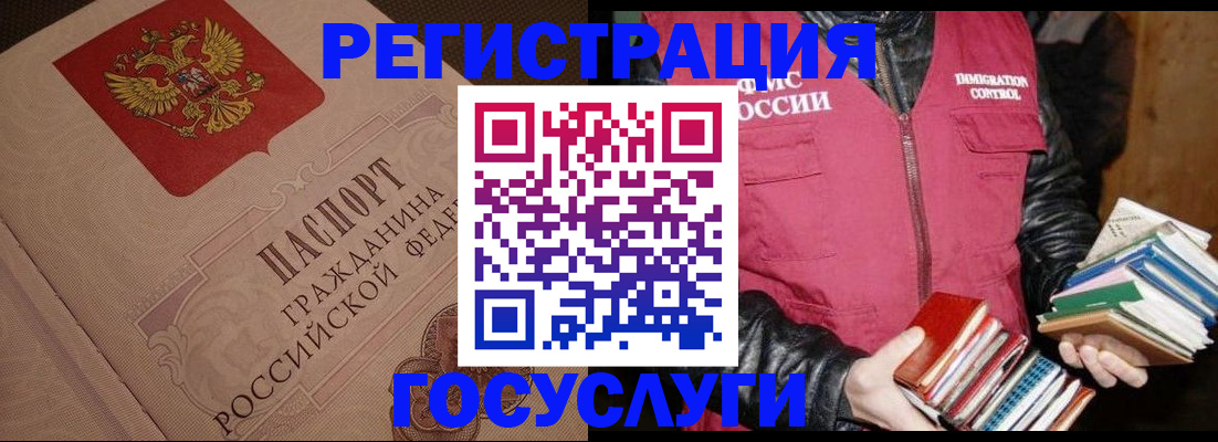 прописка законно в Приморском крае